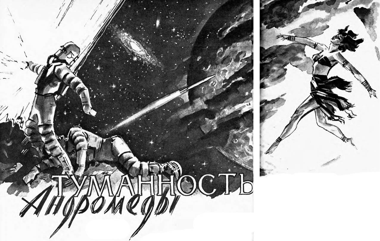 Капитаны советской научной фантастики. Лучшие книги Капитаны советской научной фантастики. Лучшие книги