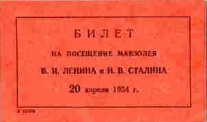 Проект «Мавзолей» - оккультное сооружение для подавления воли Проект «Мавзолей» - оккультное сооружение для подавления воли