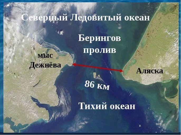 Американцы решили, что Берингия должна быть общей