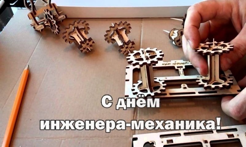 Красивые поздравления с Днем инженера-механика, который ежегодно отмечают 30 октября