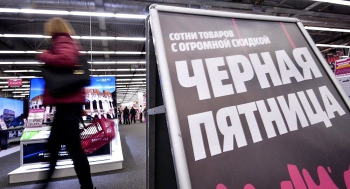 Когда будет «Черная пятница» в 2019 году в России, где будут большие скидки?