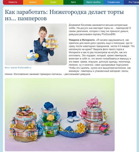Торт из памперсов: 6 разновидностей, правила изготовления и стоимость готовых Торт из памперсов: 6 разновидностей, правила изготовления и стоимость готовых