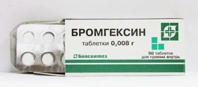 Бромгексин для детей: 5 показаний и 5 противопоказаний, особенности применения Бромгексин для детей: 5 показаний и 5 противопоказаний, особенности применения