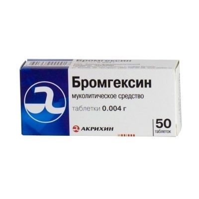 Бромгексин для детей: 5 показаний и 5 противопоказаний, особенности применения Бромгексин для детей: 5 показаний и 5 противопоказаний, особенности применения