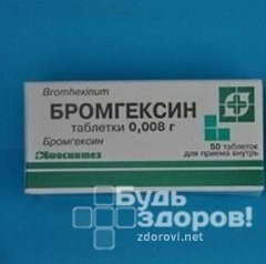 Бромгексин для детей: 5 показаний и 5 противопоказаний, особенности применения Бромгексин для детей: 5 показаний и 5 противопоказаний, особенности применения