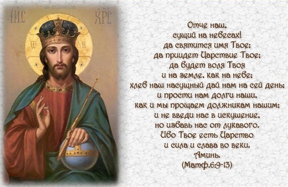 Христианские утренние молитвы для начинающих, как правильно их читать