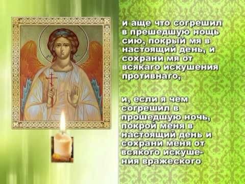 Христианские утренние молитвы для начинающих, как правильно их читать Христианские утренние молитвы для начинающих, как правильно их читать