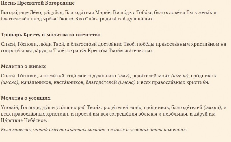 Христианские утренние молитвы для начинающих, как правильно их читать Христианские утренние молитвы для начинающих, как правильно их читать