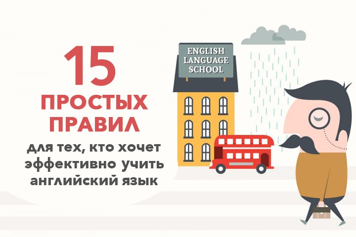 Эффективно ли учить английский без учебников? Эффективно ли учить английский без учебников?