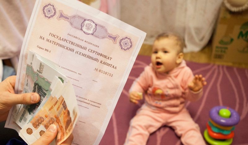 Материнский капитал в 2020 году увеличат впервые за 5 лет