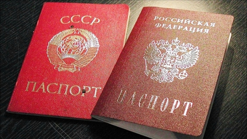 Эволюция российского паспорта от петровской эпохи и до наших дней