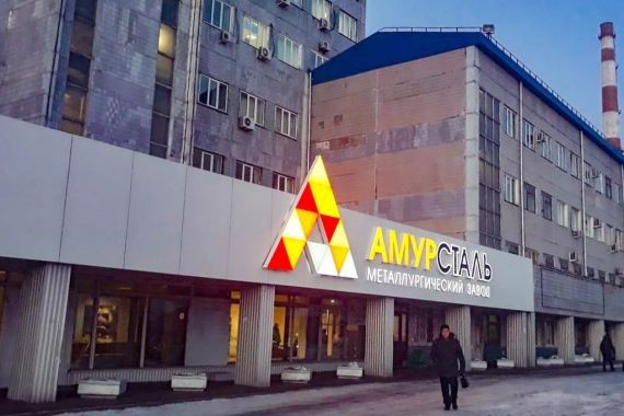 Действия силовиков поставили под угрозу работу «Амурстали»
