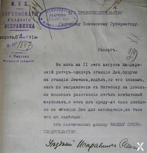 НЛО во время Первой мировой войны: военные истории