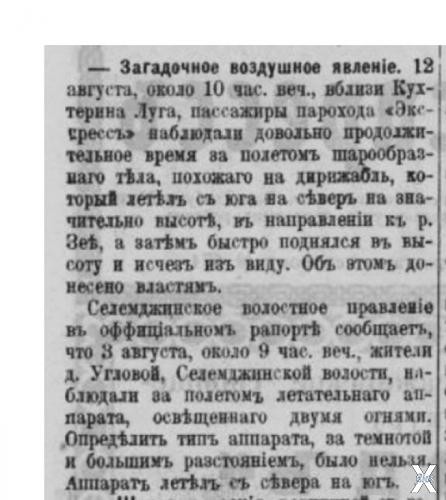 НЛО во время Первой мировой войны: военные истории