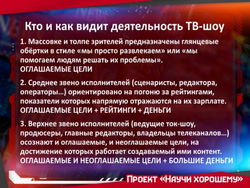 Механизмы преображения массовой культуры. Выведение нравственности Механизмы преображения массовой культуры. Выведение нравственности