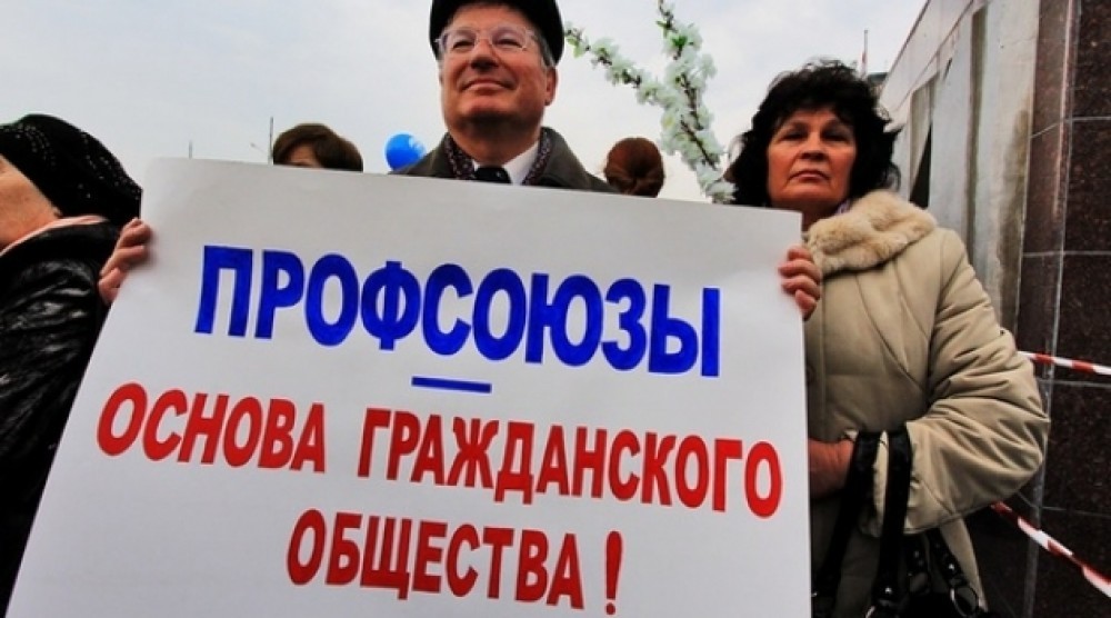 Как Профсоюзы спасут Россию во времена бездействия правительства
