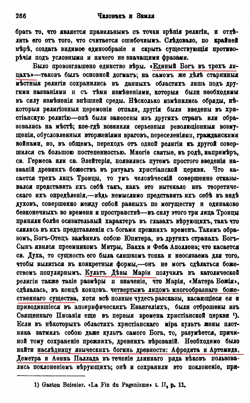 Когда, на самом деле, в Россию пришло христианство? Когда, на самом деле, в Россию пришло христианство?