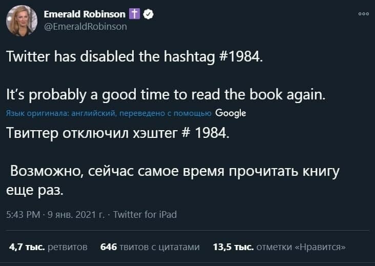 Twitter начал блокировать хэшгеги с цифрами 1984 Twitter начал блокировать хэшгеги с цифрами 1984