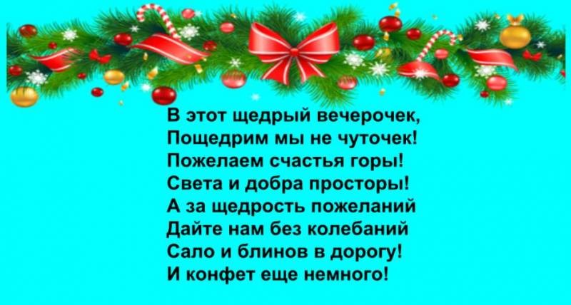 Почему щедровки и посевалки на Старый новый год так важны для благополучия в доме Почему щедровки и посевалки на Старый новый год так важны для благополучия в доме