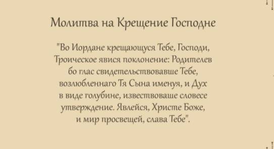 Как верующим купаться дома на Крещение 19 января 2021 года Как верующим купаться дома на Крещение 19 января 2021 года