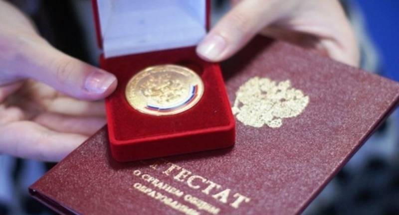 Медаль «За особые успехи в учении» в 2021 году будет иметь меньше преимуществ