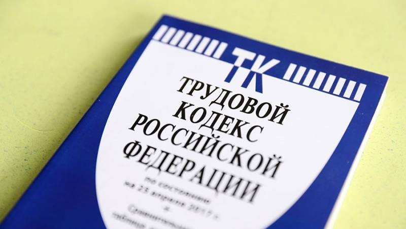 Минтруд рассказал, как россияне будут работать в феврале 2021 года Минтруд рассказал, как россияне будут работать в феврале 2021 года