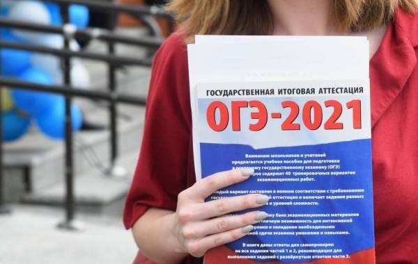 Школьникам разъяснили, когда можно пересдать ОГЭ в 2021 году