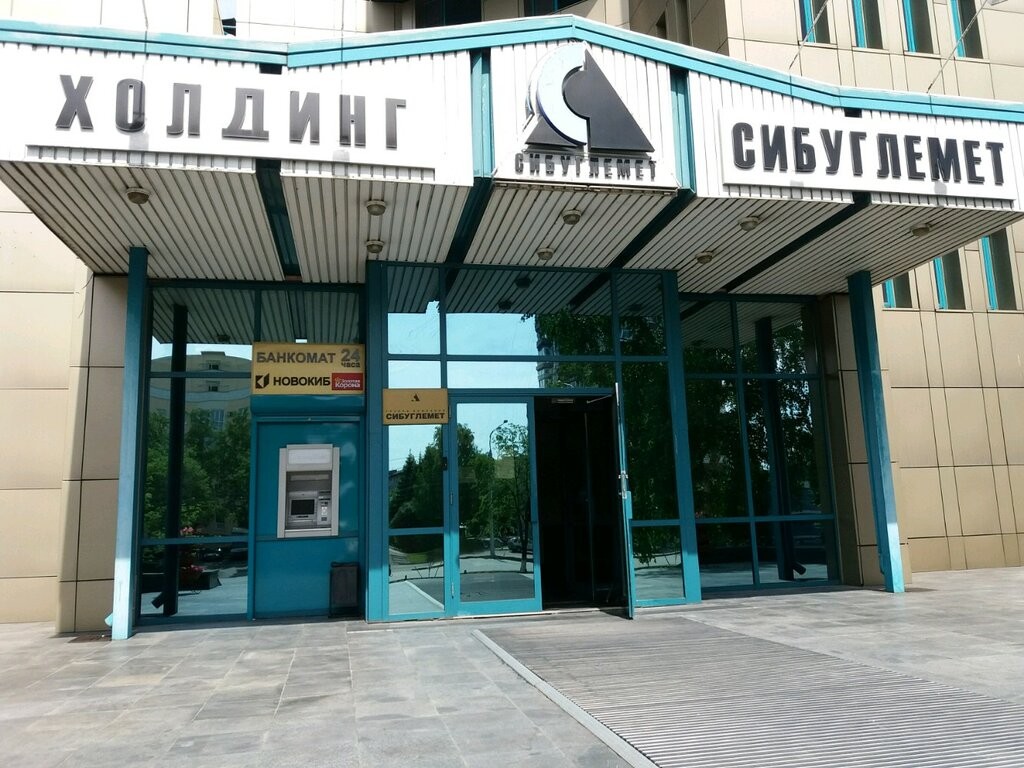 Сибуглемет выставлен на продажу за 122,9 млрд рублей