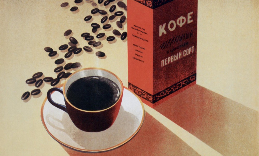 Когда и как в России появилось кофе?