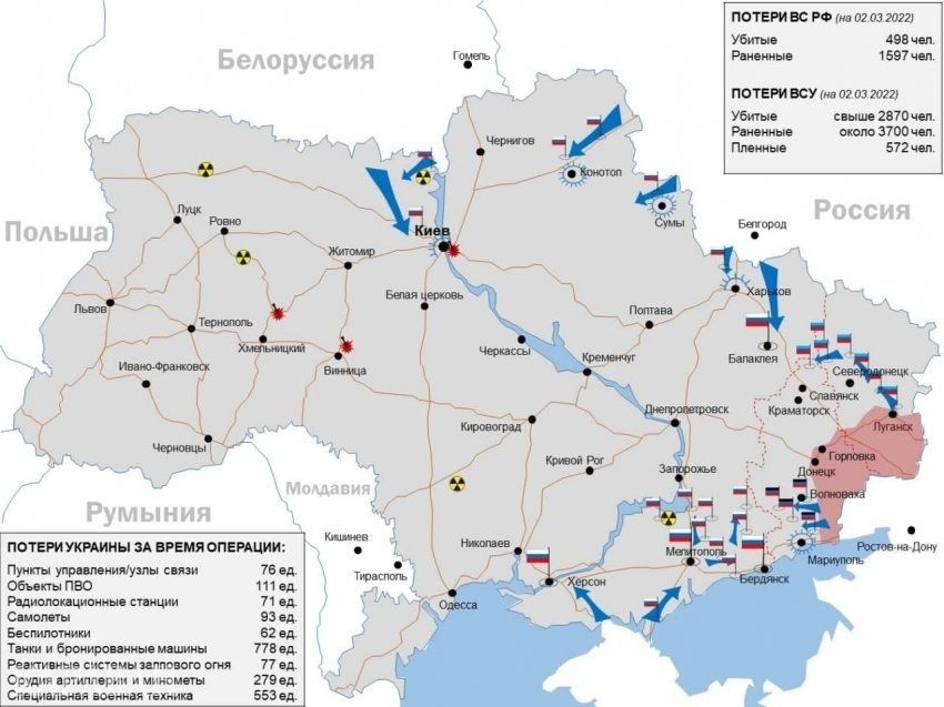 Карта боевых действий на Украине по данным на сегодня, 11 марта 2022