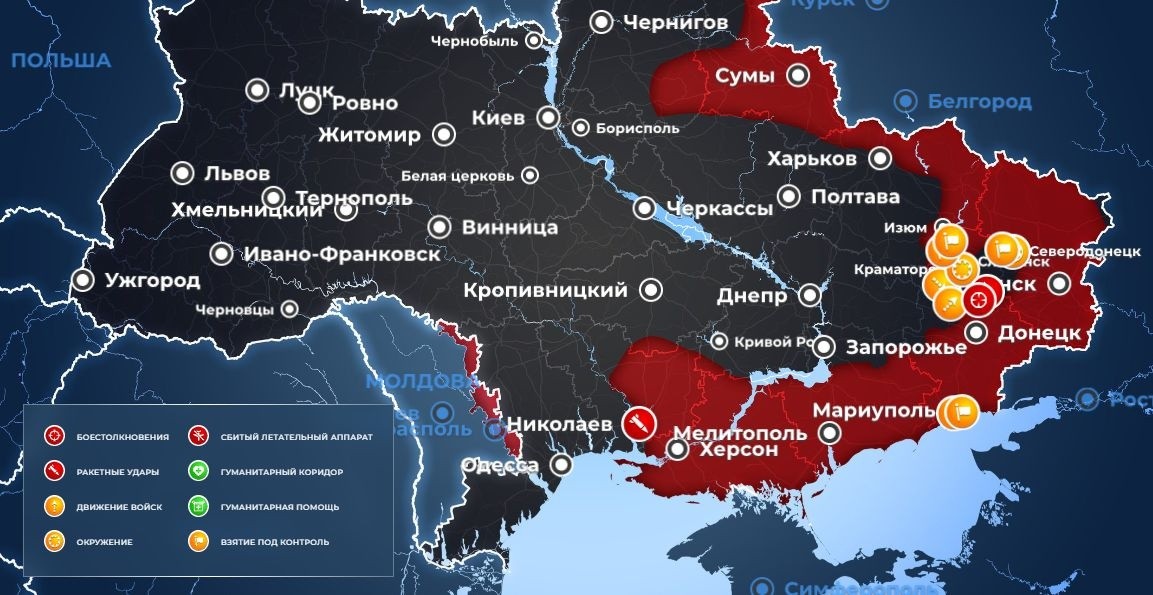 В Минобороны РФ рассказали, как проходит спецоперация на Украине: последние новости сегодня, 12.04.2022 В Минобороны РФ рассказали, как проходит спецоперация на Украине: последние новости сегодня, 12.04.2022