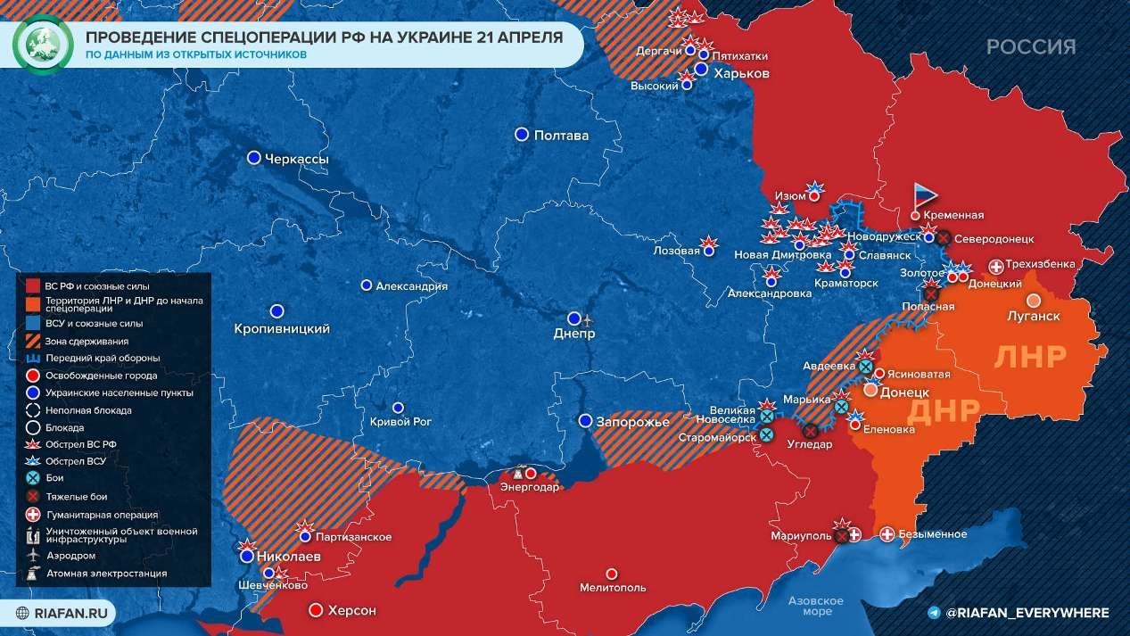 Свежие новости Донбасса на сегодня, 21 апреля 2022: обзор текущих событий в ДНР и ЛНР Свежие новости Донбасса на сегодня, 21 апреля 2022: обзор текущих событий в ДНР и ЛНР