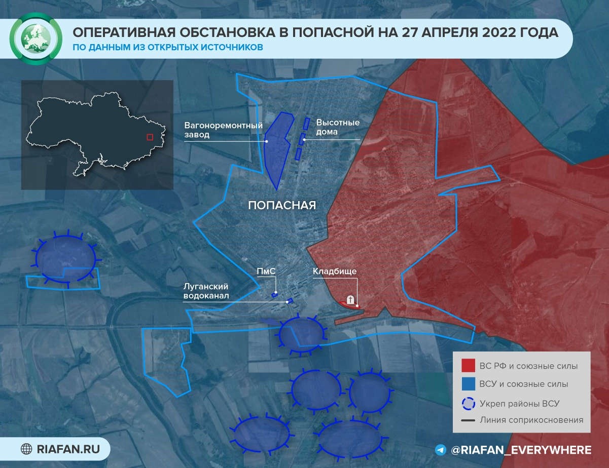 Опубликована свежая информация о военной спецоперации России на Украине: последние новости сегодня, 29.04.2022 Опубликована свежая информация о военной спецоперации России на Украине: последние новости сегодня, 29.04.2022
