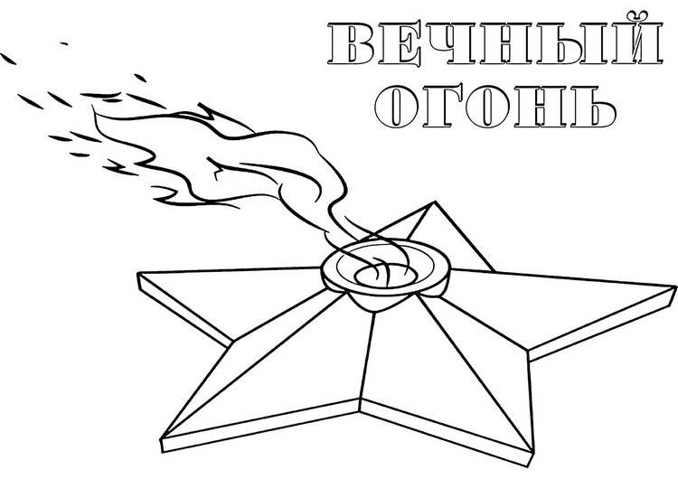 Акция «Окна Победы»: трафареты для украшения к 9 мая 2022 года Акция «Окна Победы»: трафареты для украшения к 9 мая 2022 года