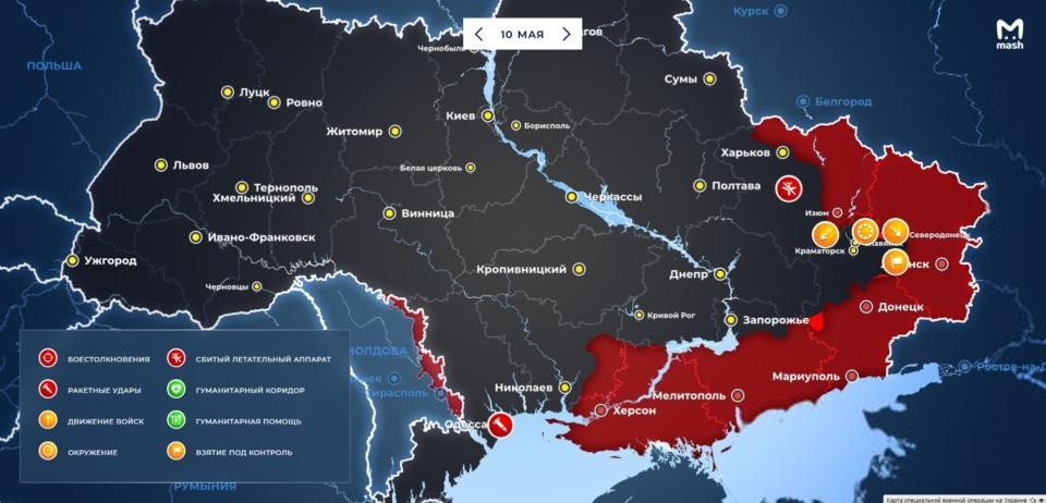 Новая карта боевых действий на Украине на 11.05.2022: последние новости сегодня Новая карта боевых действий на Украине на 11.05.2022: последние новости сегодня