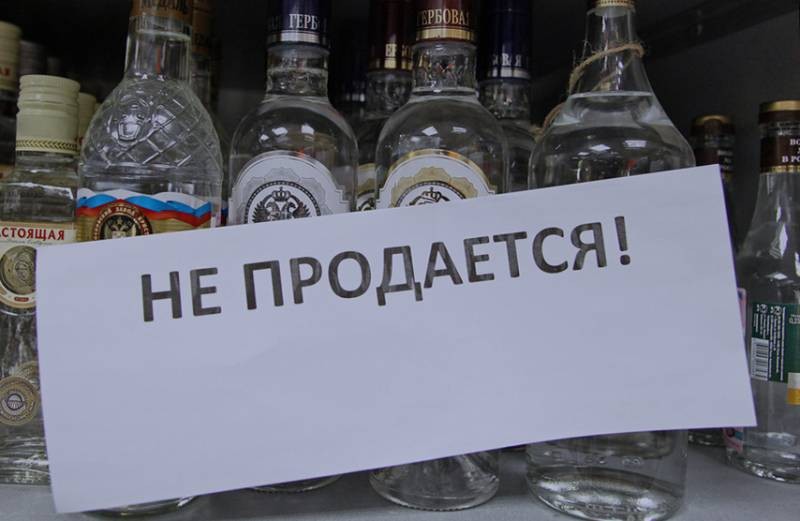 Последний звонок 2022 года: в каких городах введут запрет на продажу алкоголя Последний звонок 2022 года: в каких городах введут запрет на продажу алкоголя