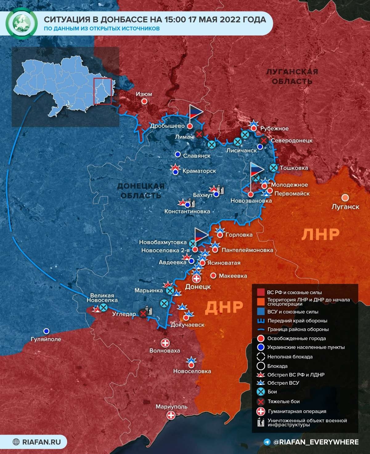 Карта боевых действий на Донбассе сегодня, 18.05.2022: последние новости ДНР и ЛНР на текущий момент, 18 мая Карта боевых действий на Донбассе сегодня, 18.05.2022: последние новости ДНР и ЛНР на текущий момент, 18 мая