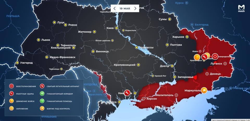 Новая карта боевых действий на Украине на сегодня, 20.05.2022: последние новости, видео об итогах спецоперации от Юрия Подоляки и Михаила Онуфриенко от 20 мая Новая карта боевых действий на Украине на сегодня, 20.05.2022: последние новости, видео об итогах спецоперации от Юрия Подоляки и Михаила Онуфриенко от 20 мая