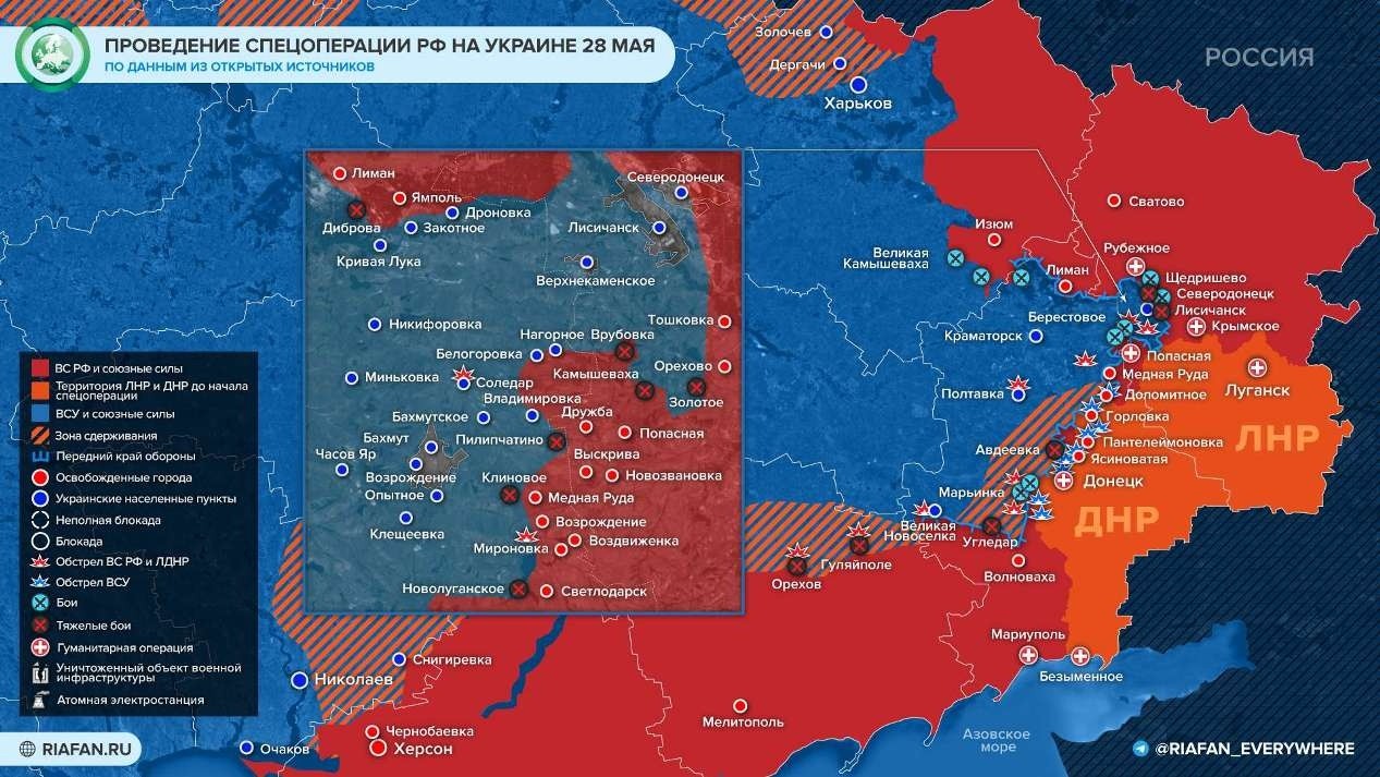 Новая карта боевых действий на Украине сегодня: последние новости 29 мая, обзор военной спецоперации на 29.05.2022 Новая карта боевых действий на Украине сегодня: последние новости 29 мая, обзор военной спецоперации на 29.05.2022