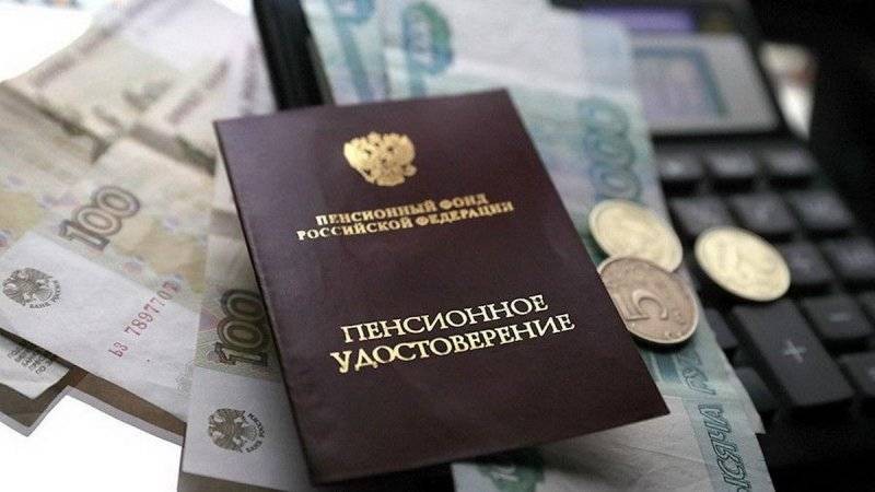 Когда пенсионеры в России получат первую пенсию после индексации в 2022 году Когда пенсионеры в России получат первую пенсию после индексации в 2022 году