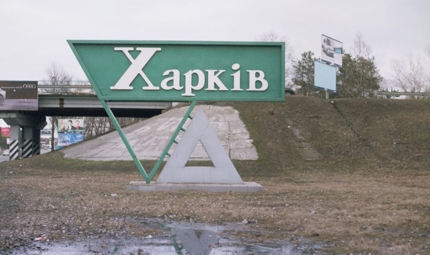 Последние новости Харькова на сегодня, 27 июня 2022 года: обзор свежих событий на текущий момент Последние новости Харькова на сегодня, 27 июня 2022 года: обзор свежих событий на текущий момент