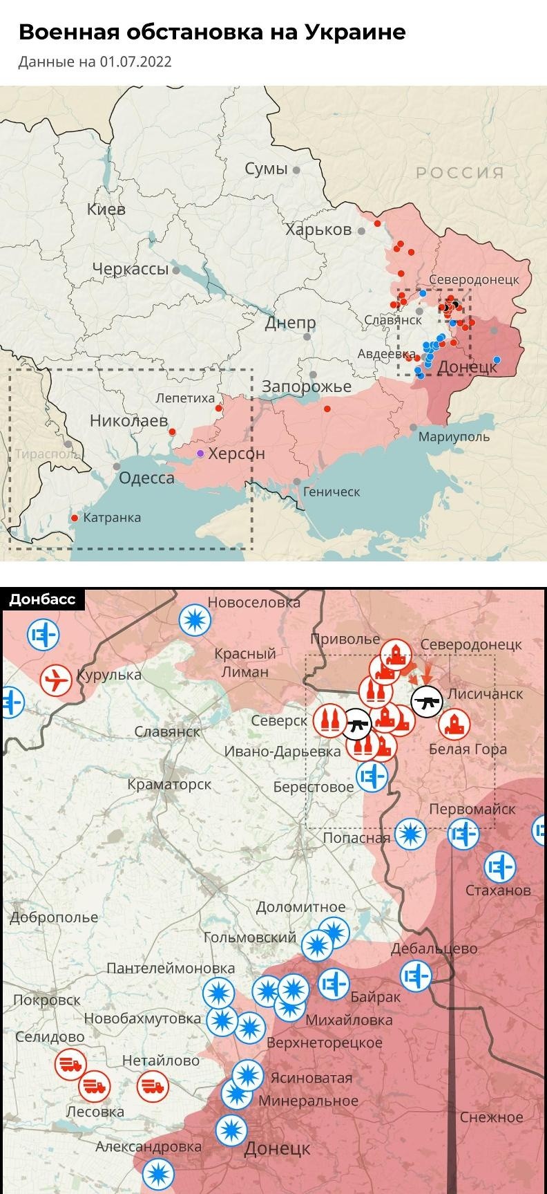 Последние новости России и Украины на сегодня, 2 июля 2022 года: обзор свежих событий на текущий момент, 02.07.2022, карты боевых действий Последние новости России и Украины на сегодня, 2 июля 2022 года: обзор свежих событий на текущий момент, 02.07.2022, карты боевых действий