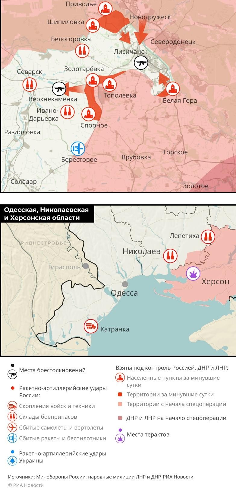 Последние новости России и Украины на сегодня, 2 июля 2022 года: обзор свежих событий на текущий момент, 02.07.2022, карты боевых действий Последние новости России и Украины на сегодня, 2 июля 2022 года: обзор свежих событий на текущий момент, 02.07.2022, карты боевых действий
