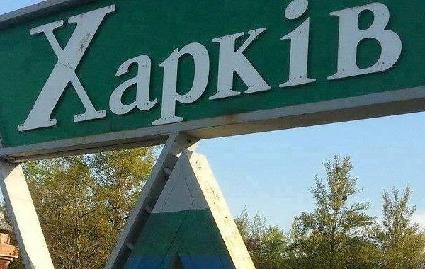 Свежие новости Харькова на сегодня, 28 августа 2022 года: обзор свежих событий