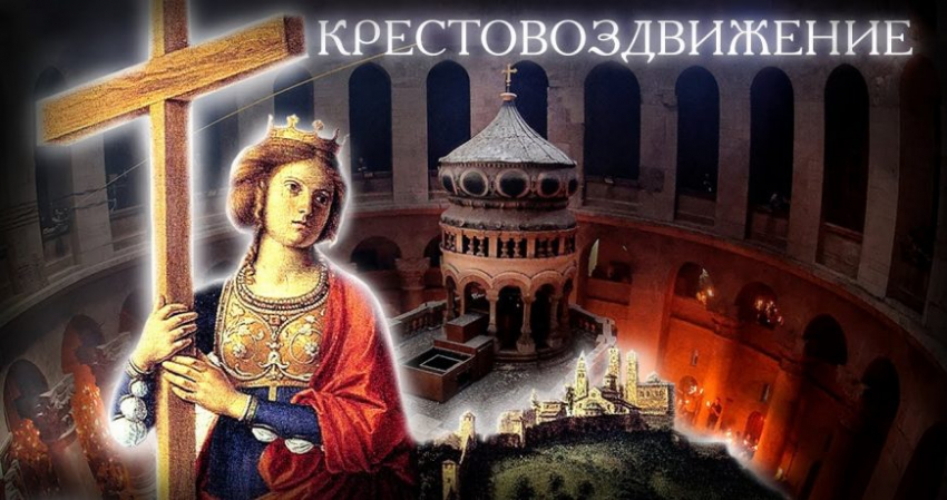 Когда отмечают праздник Воздвижение Креста Господня в 2022 году