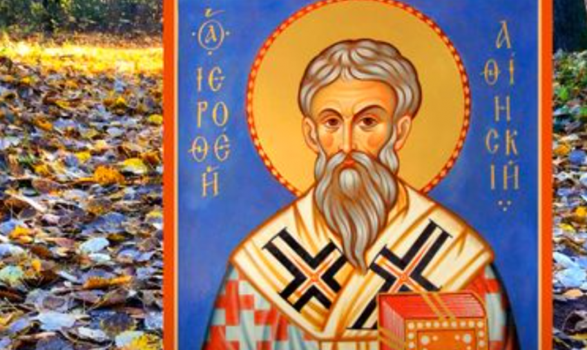 Русская православная церковь 17 октября 2022 года чтит память святого Иерофея Афинского