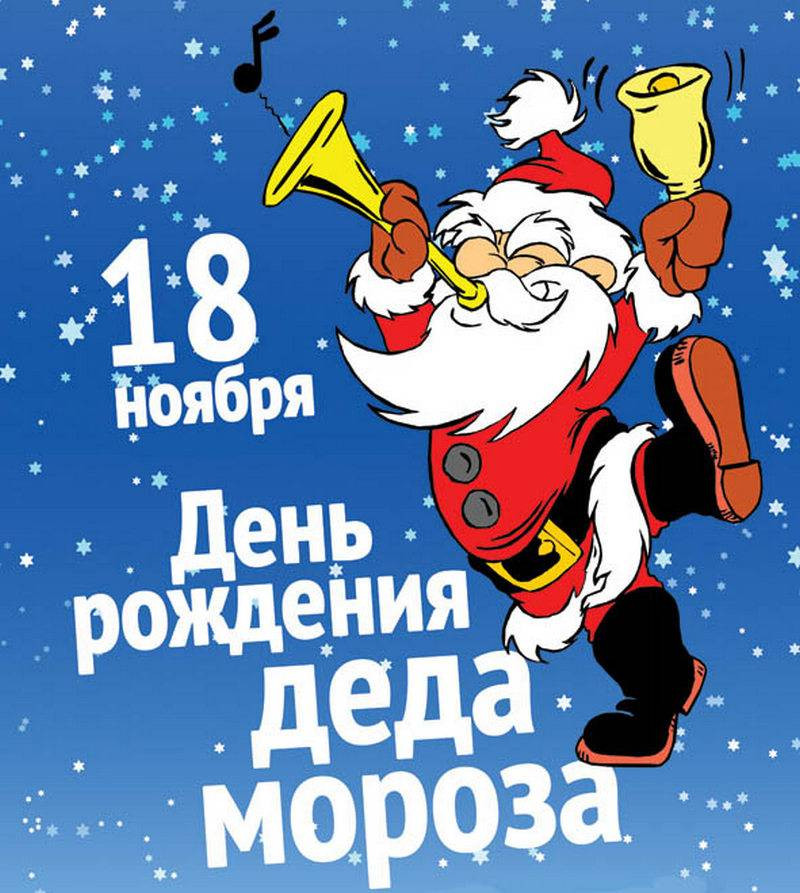 Какой сегодня, 18 ноября 2022 года, отмечают праздник: особые события для России, Литвы, Южной Осетии и Хорватии