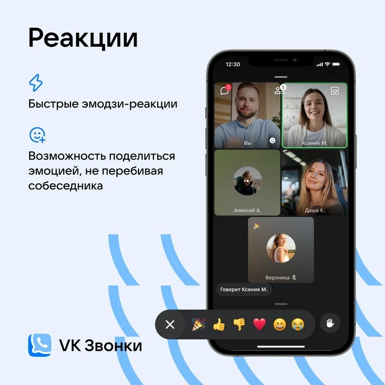 Разработчики соцсети «ВКонтакте» представили новые функции: что изменится в приложении
