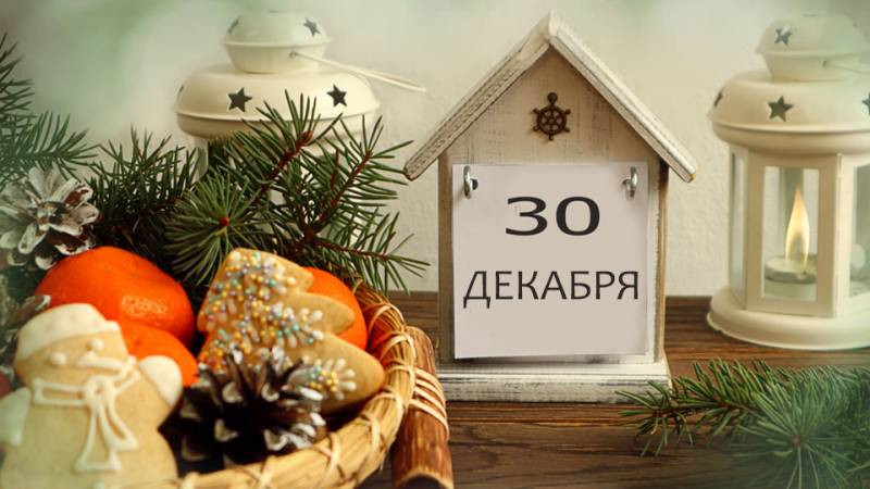 Пятница 30 декабря 2022 года станет ли сокращенным рабочим днем перед продолжительными выходными