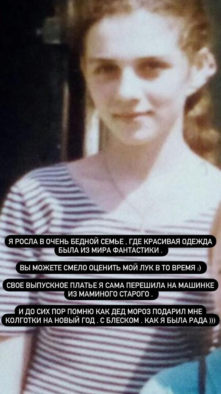 Росшая в бедной семье Седокова на Новый год радовалась колготкам